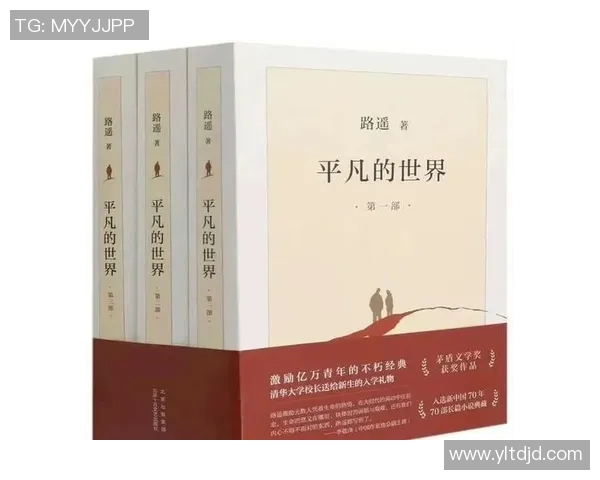 萨林杰的文学世界与心灵探索：揭示现代人内心的孤独与渴望